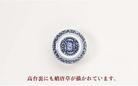 有田焼 蛸唐草 フリーカップ【道雪窯】食器 器 うつわ 染付 手書き たこ唐草 タコ唐草 fy008