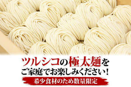 三年熟成再仕込み醤油使用 油そば 6食セット 竹本商店 秋田