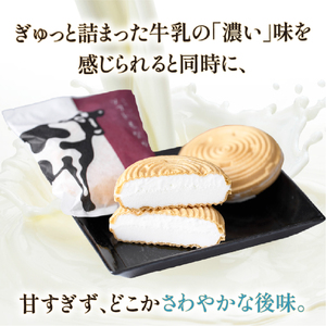 アイス 新鮮ミルクのアイスもなかセット 12個（スイーツ アイスクリーム もなか）