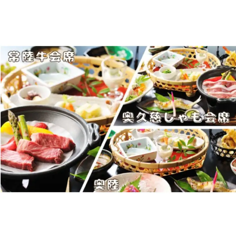 大子温泉 やみぞ 1泊2食付き ペア宿泊券＋フォレスパ大子 入場券 ペア入場券（AO005）