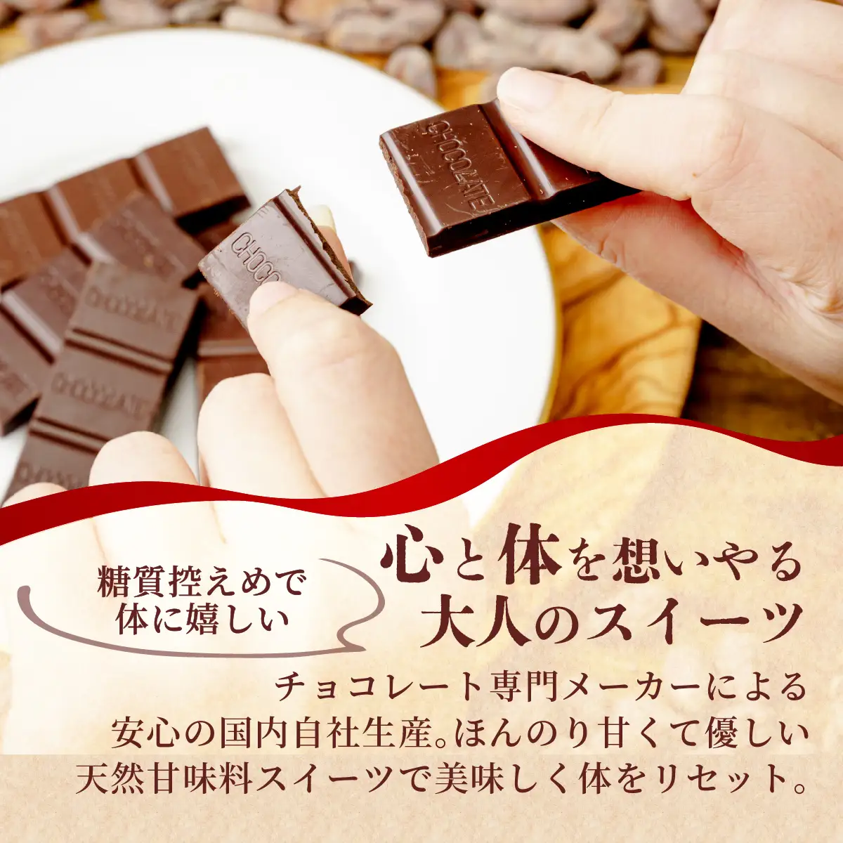 カカオ70％ ノンシュガー クーベルチュール チョコレート 【6ヶ月定期便】50枚  | チョコレート
