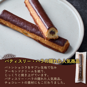 チーズ ぼうちーず ミックス15本詰合せ 焼き菓子 お菓子 