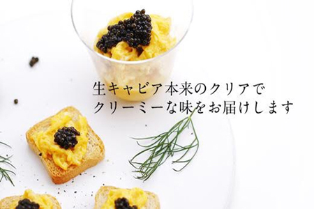 【純国産宮崎キャビア】メルベイユキャビア　バエリ（10g：冷凍タイプ）
