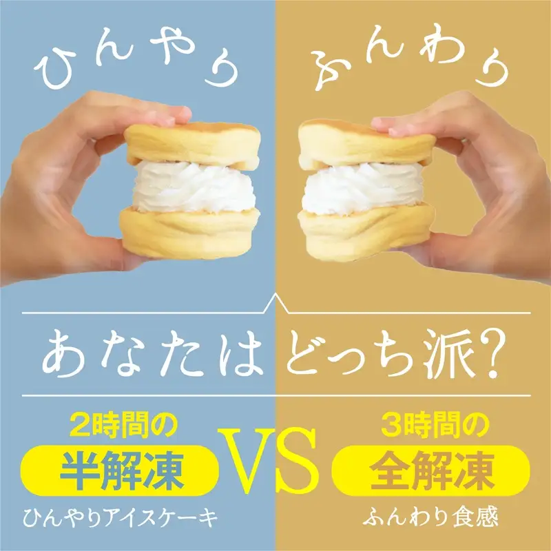 パンケーキカフェcafeblowのカスタードふわふわパンケーキ3種6個入（プレーン・カスタード生クリーム・レモンカスタード）