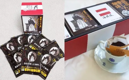 龍馬が愛した珈琲。海援隊BOX ／ コーヒー coffee コーヒー豆 セット 長崎県 長崎市