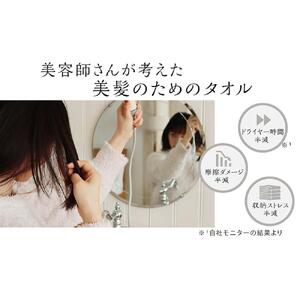 BIHATSU TOWEL 美髪タオル 2枚入りギフトセット【パープル×ローズ】