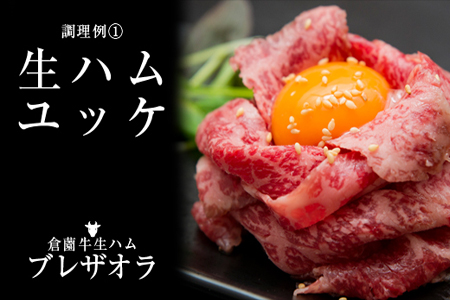 生ハム 【ファーストクラス採用】 宮崎牛生ハム