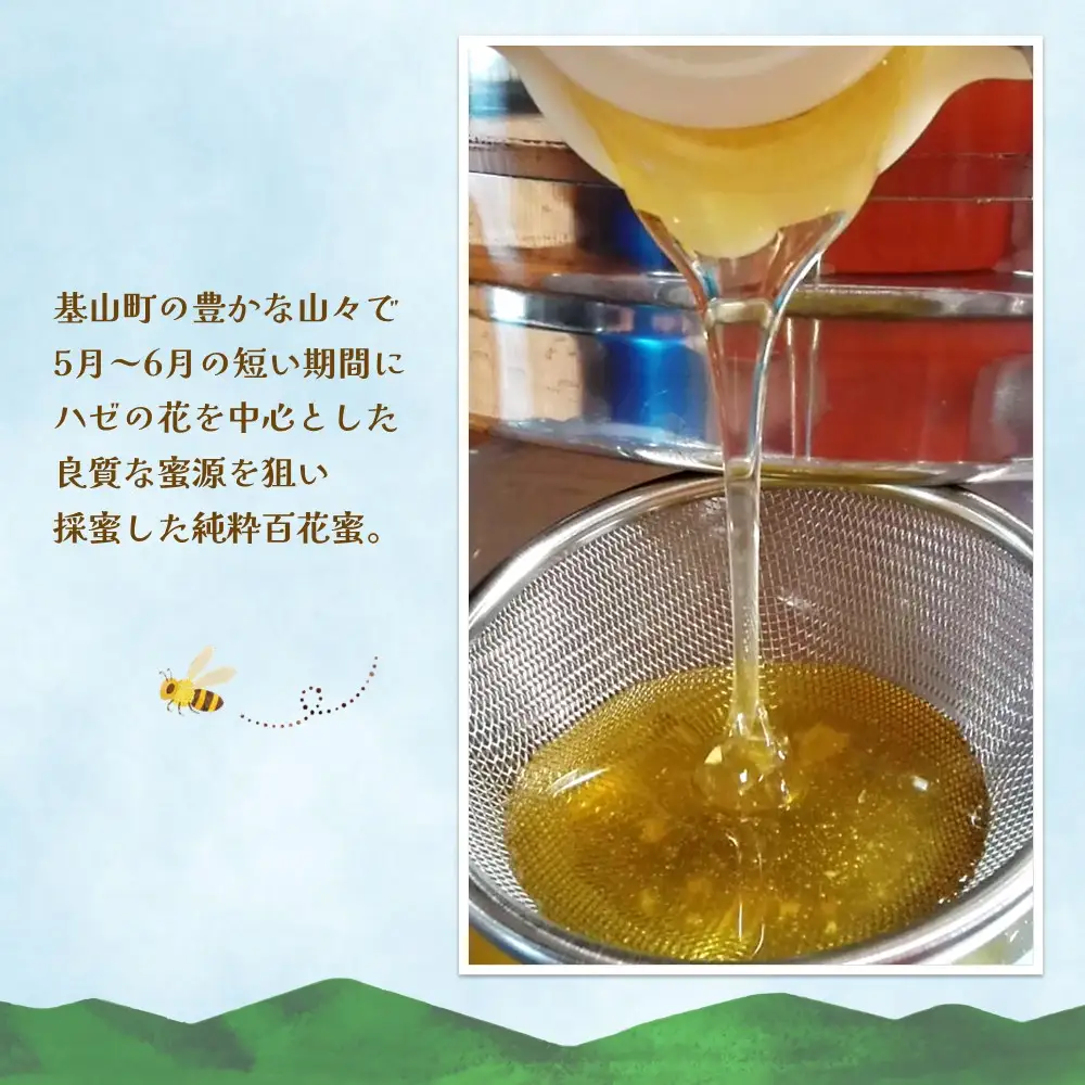 【2か月定期便】みよしのハチミツ(百花蜜) 220g×3本(計220g×6本) K063416