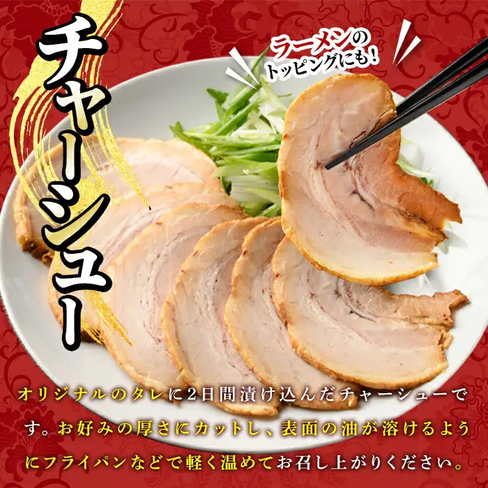 自家製チャーシュー ブロック タレ付き (1本・400g以上) 豚肉 お肉 おかず 惣菜 たれ 冷凍 勝負めし 【114101600】【HotPot Chai】