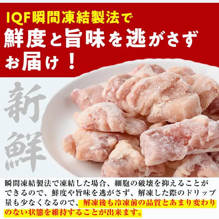 鶏肉 もも肉 小分け 個別凍結(計3kg・250g×12P)お肉  カット済  宮崎県産 冷凍 【NK-02】【株式会社南九フーズ】