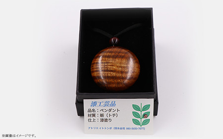 402 漆工芸「ペンダント」D 栃