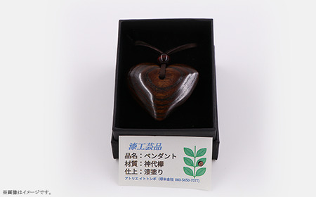 405 漆工芸「ペンダント」G 神代欅