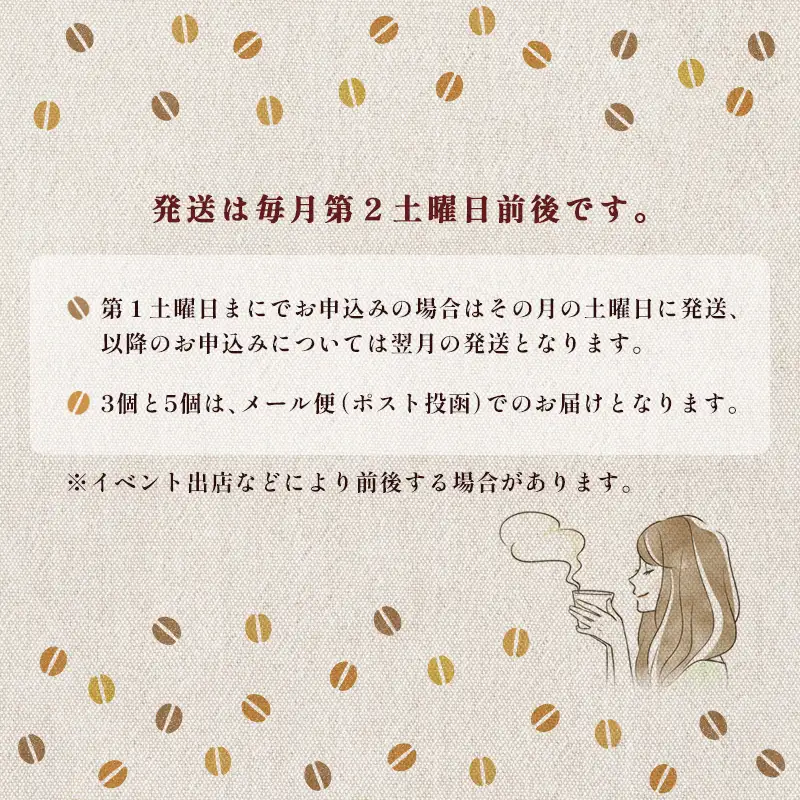 自家焙煎 ドリップコーヒー お試し 5杯分