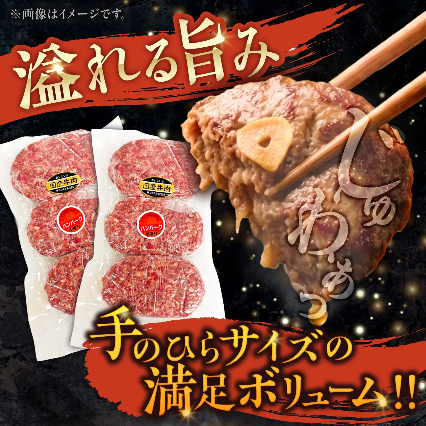 牛肉ハンバーグ 1.35kg ハンバーグ [BNAM032]