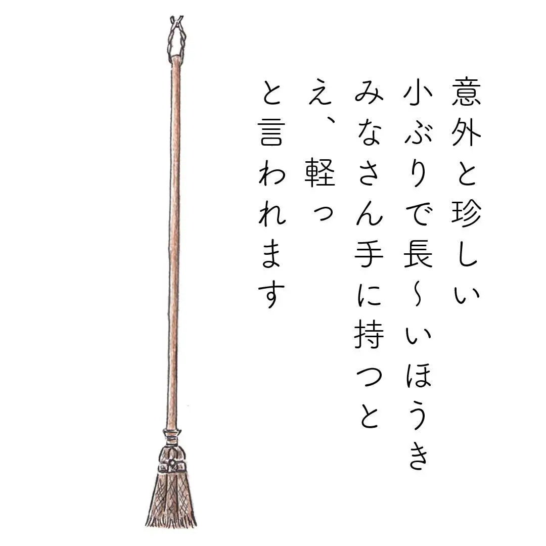 高田耕造商店 しゅろのやさしいほうき 三玉 焼檜柄 長