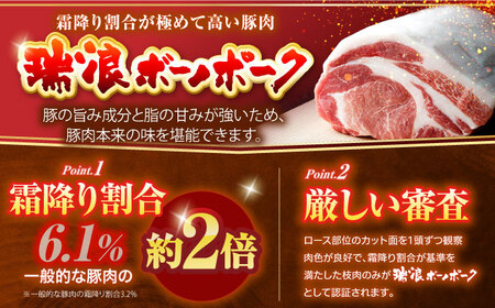 ※冷蔵配送/地域限定※ 豚肉  瑞浪ボーノポーク 5種盛り 1.7kg [AZCI017] 豚肉