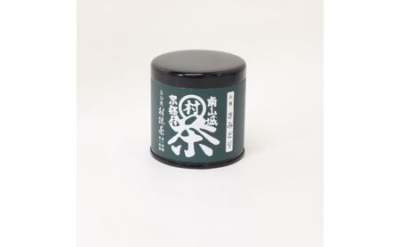 抹茶セット 粉末 京都 3種 村抹茶 抹茶セット【3種】