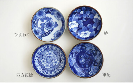 有田焼 渕錆 14cm 銘々深皿（椿・軍配・ひまわり・四方花絵）【西山錦華堂】食器 器 うつわ 多様鉢 レトロ オーブンOK fp002