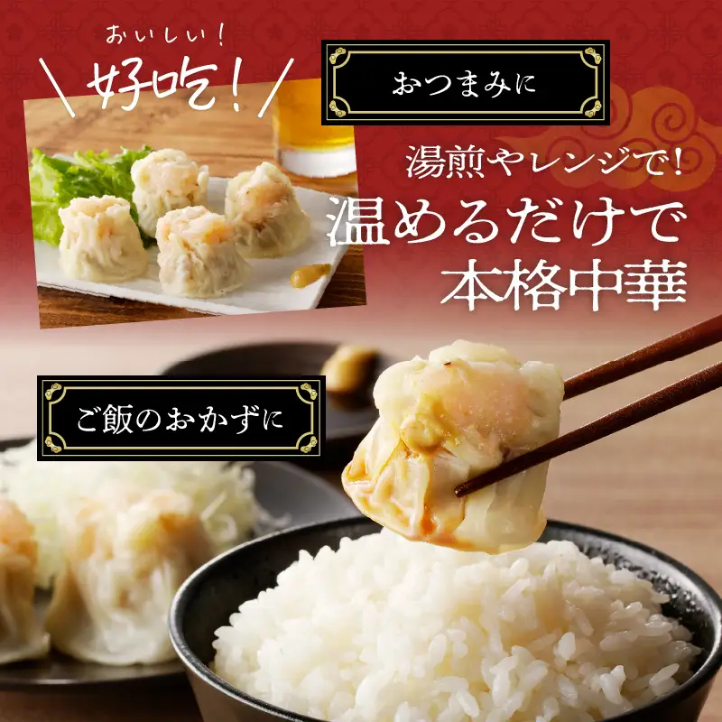 【14営業日以内に発送】 老上海香蔵 特製シュウマイ 10個 K284-002 肉 豚肉 惣菜 総菜 冷凍 スピード配送 最短 すぐ届く お急ぎ