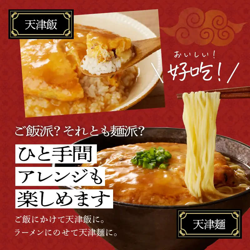 老上海香蔵 かに玉 250g×8セット K284-004 惣菜 総菜 冷凍