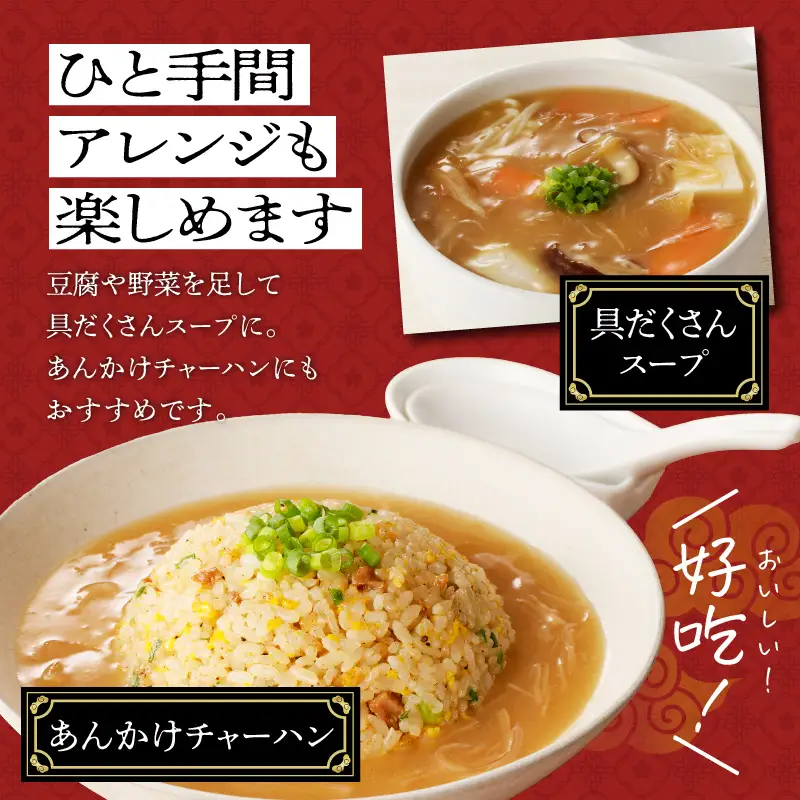老上海香蔵 フカヒレスープ 250g×8パック K284-010 惣菜 総菜 冷凍