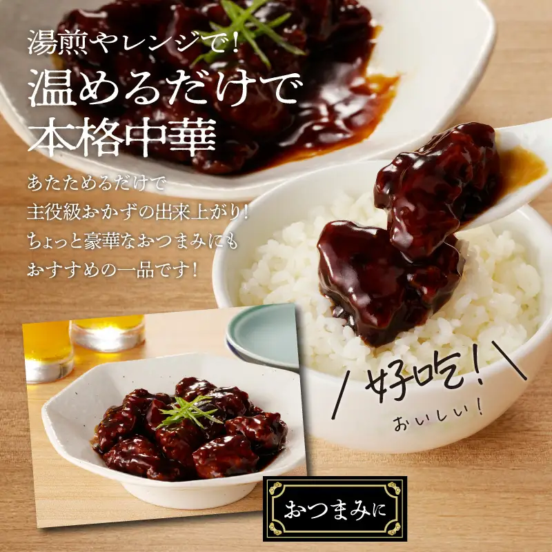 老上海香蔵 黒酢酢豚 200g×8パック K284-008 肉 豚肉 惣菜 総菜 冷凍