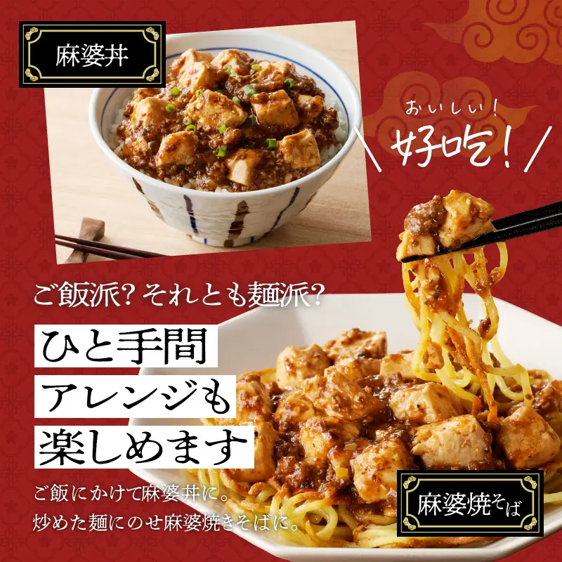 老上海香蔵 四川麻婆豆腐 200g×10パック K284-005 惣菜 総菜 冷凍