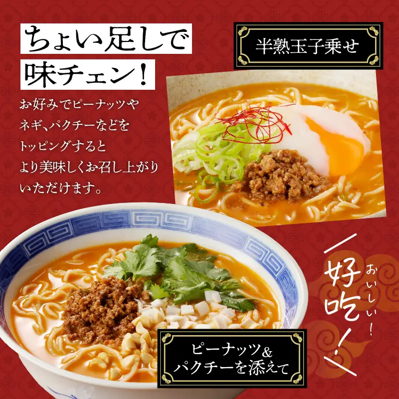 老上海香蔵 担々麺 8食セット K284-006 冷凍