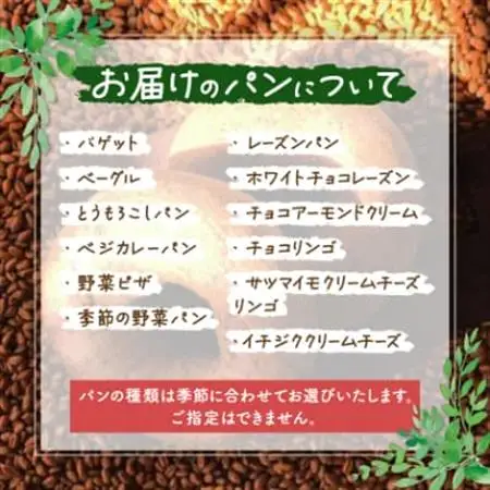 【10個入り】パン屋kotubuの自然の恵みのパンセット(小)_ パン  ぱん_【配送不可地域：離島】【1352129】