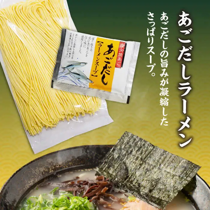 【本場 九州ラーメン】半生麺 ラーメン 4食 セット スープ付き（とんこつ/あごだし/鴨）/ 南島原市 / ふるさと企画 [SBA080]
