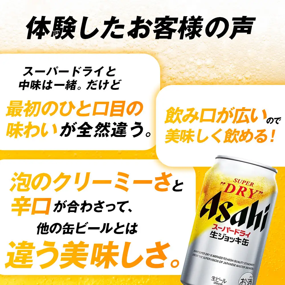ビール アサヒ スーパードライ 生ジョッキ缶 340ml 24本 1ケース