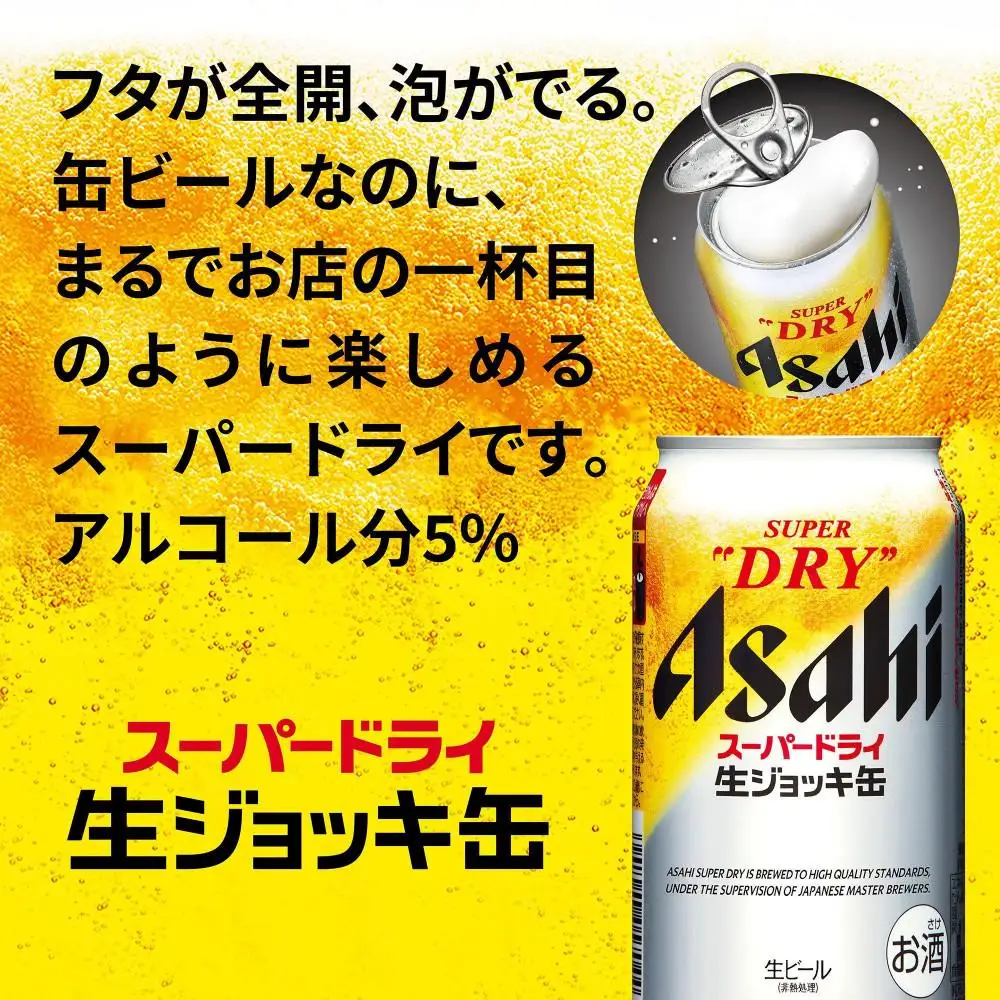 ビール アサヒ スーパードライ 生ジョッキ缶 340ml 24本 4ケース