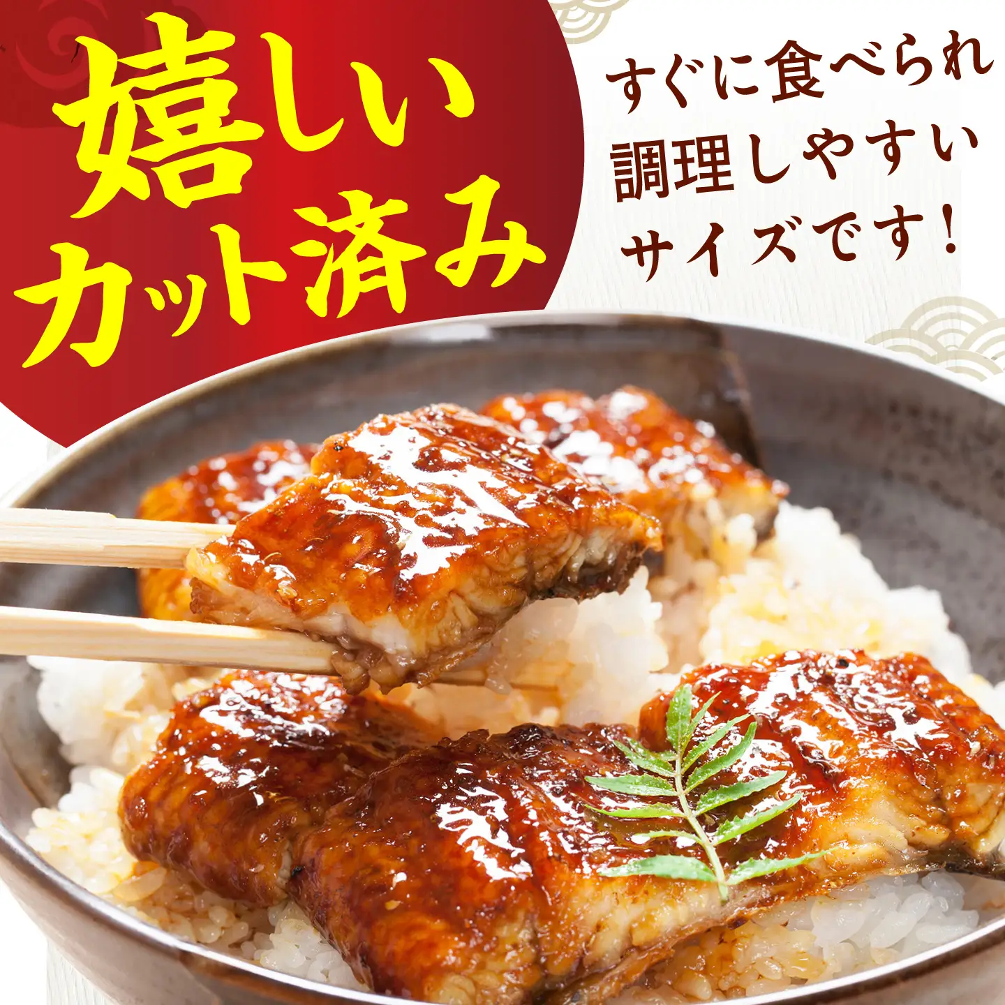 きざみうなぎ 計1kg きざみうなぎ [AFBS001-CP]