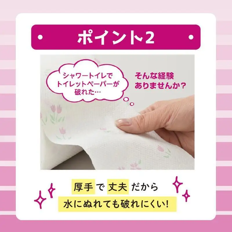 日用品 エリエール トイレットペーパー ダブル 12ロール 日用品