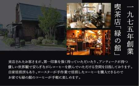 コーヒー / ハワイ・コナ 豆 200g 珈琲【17-97】