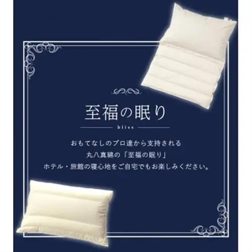 至福の眠り 4層羊毛 敷き布団 極厚 シングル 日本製_雑貨・日用品 布団 寝具 _【1550659】