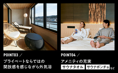 【大分・日田温泉】サウナ旅館 「Ryokan ＆ Sauna Yorozuya Hita」 1泊2食付宿泊券（2名利用可）※全日利用可 日田市 宿泊チケット [ARCE002] 