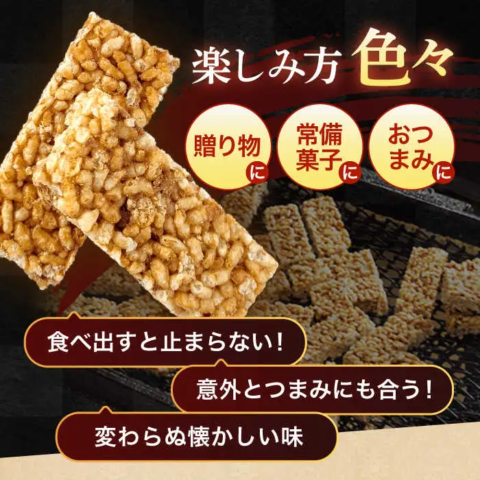 黒おこし40枚入り×1個　/　おこし　おやつ　スイーツ　和菓子　お米　/　諫早市　/　有限会社杉谷本舗 [AHAE014]