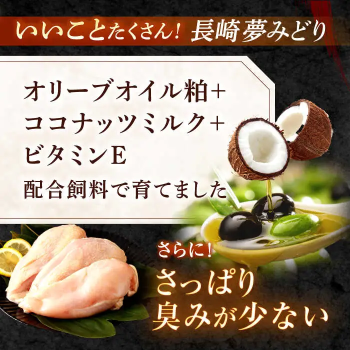 【12回定期便】【長崎県産】長崎夢みどり（鶏もも肉1kg×3P・むね肉1kg×2P・手羽元1kg×3P8kgセット）/ モモ肉 ムネ肉 手羽元 鶏肉 / 諫早市 / 西日本フード株式会社 [AHAV021]