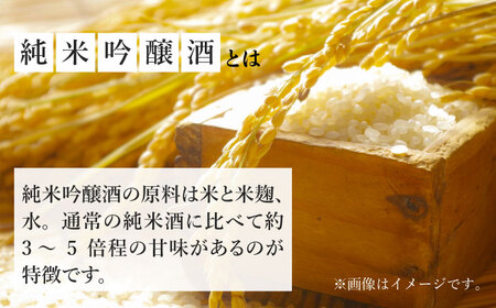 【The SAGA認定酒】清酒宗政 純米吟醸-15 （甘口）720ml 【諸冨商店】[HCZ004]