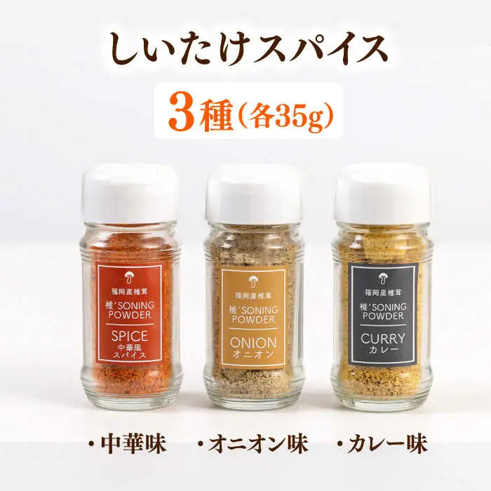 【お中元対象】きのこづくし [ADBA011] しいたけ 椎茸 シイタケ 