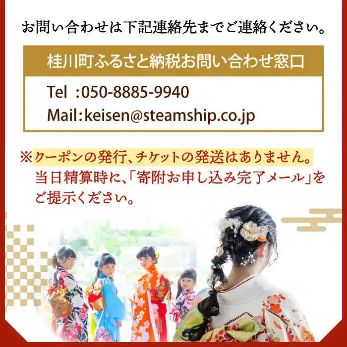 撮影プランで使える30,000円割引クーポン 桂川町/株式会社studio.FELIZ [ADBU006]