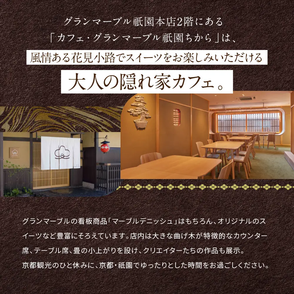 【GRAND MARBLE】カフェ・グランマーブル祇園ちから お食事券 6,000円分｜京都 食パン 高級食パン 人気店