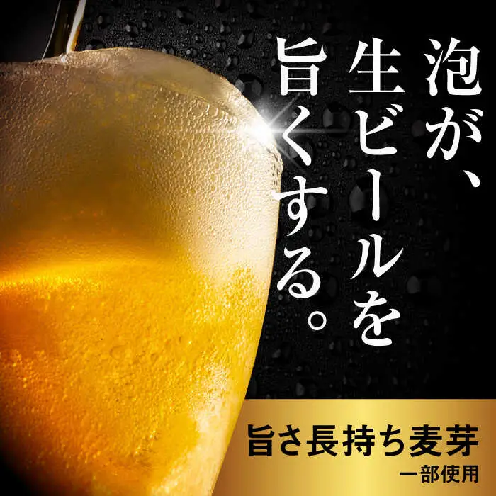 【全4回定期便】サッポロ生ビール 黒ラベル 350ml×24缶  合計96缶 /ビール お酒  黒ラベル 大分 日田 サッポロビール / [ARDC069]