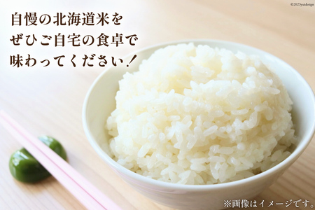 米 令和8年 ゆめぴりか 5kg 2袋 計 10kg