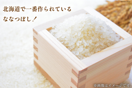 米 令和8年 ななつぼし 5kg ×2 計10kg