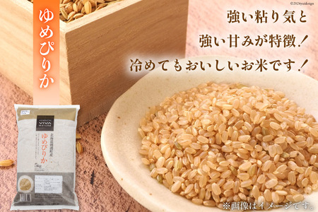米 令和8年 玄米 ゆめぴりか 5kg
