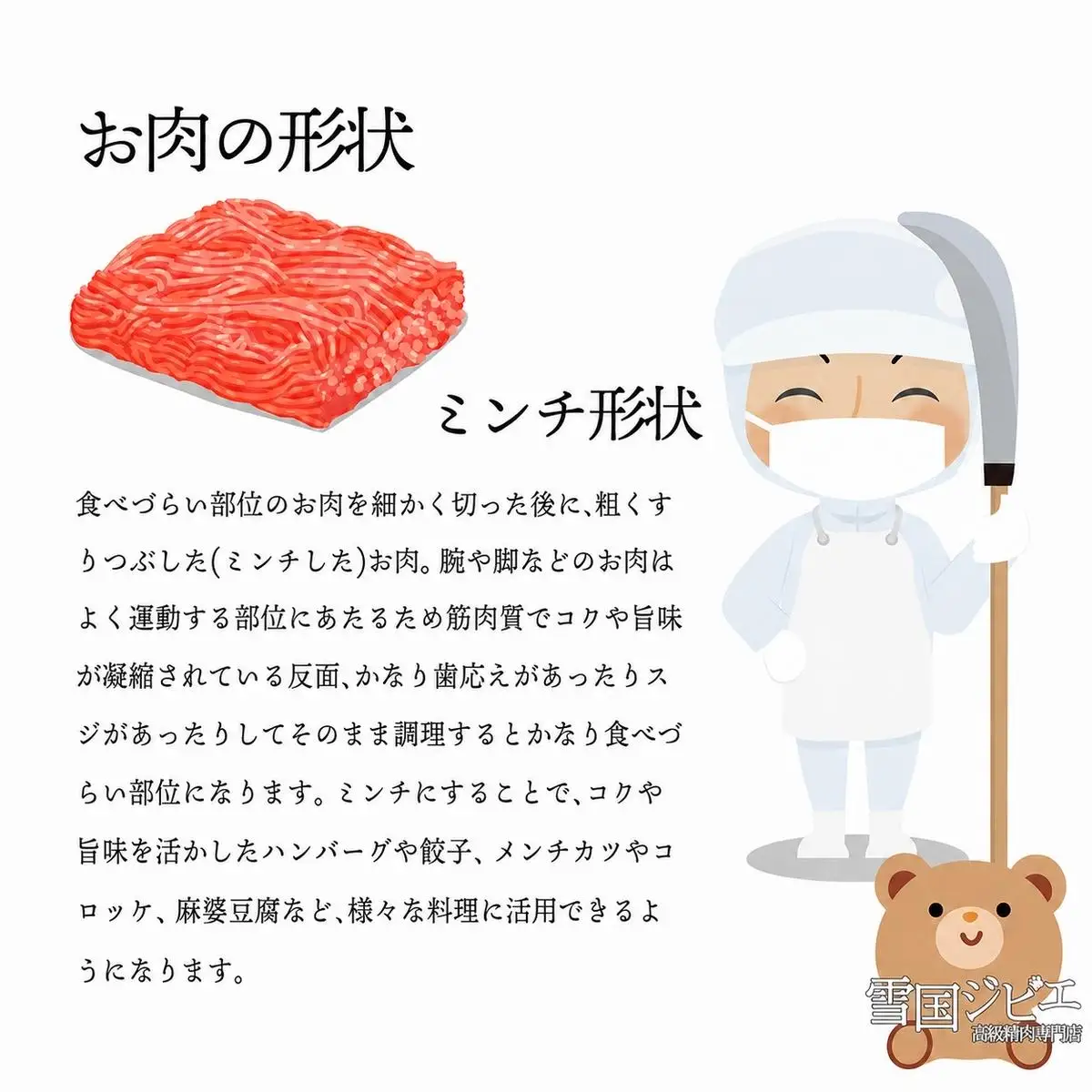 【雪国ジビエ】雪国シカ ミンチ(ひき肉) 200g 上越市 ジビエ 国産 新潟県産 冷凍 雪国ジビエ[高級精肉専門店]