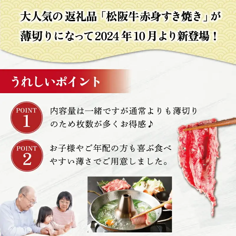 多気郡産 松阪牛 すき焼き しゃぶしゃぶ うす切り 700g 肉 牛 牛肉 和牛 ブランド牛 高級 国産 霜降り 冷凍 ふるさと 人気 すき焼き モモ ウデ MM2