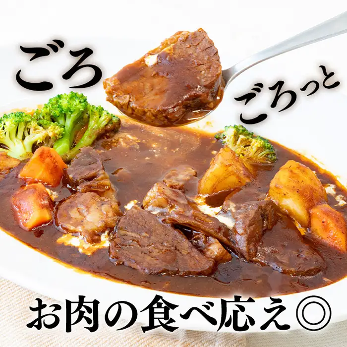 とろけるビーフシチュー 約1kg 180g×6個 茨城県 ブランド牛 常陸牛 使用 522